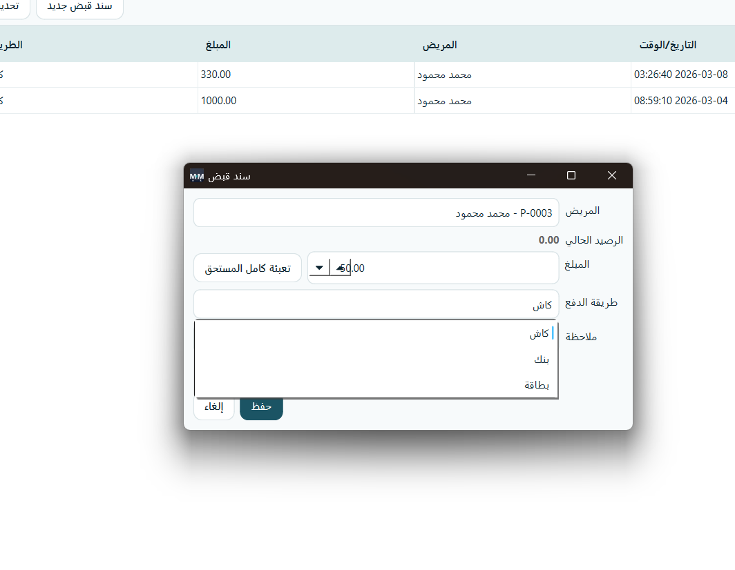 MnMk Dental receipt voucher