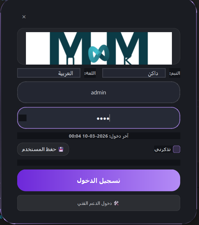 MnMk login screen