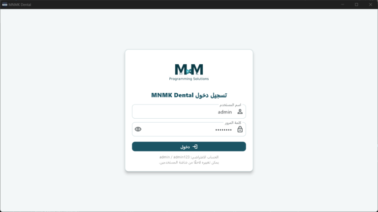 MNMK Dental System | برنامج إدارة عيادات الأسنان